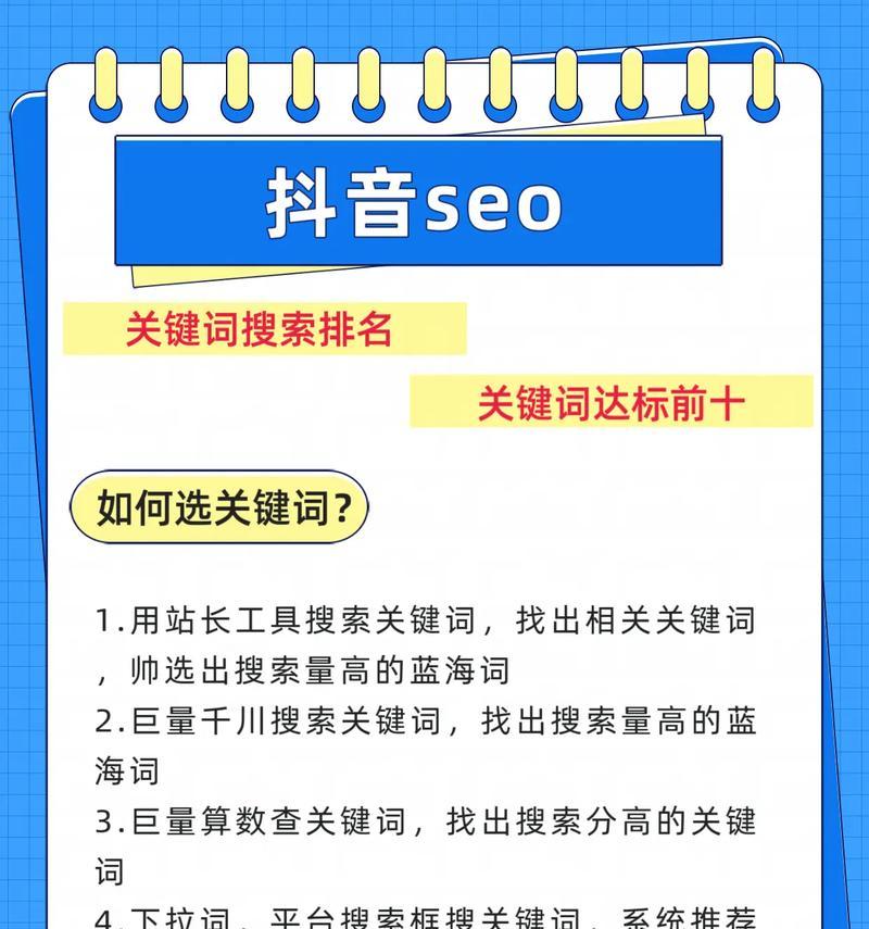 抖音禁言关键词的设置方法是什么？