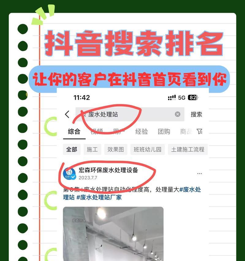 抖音关键词搜索投流时需要注意什么？
