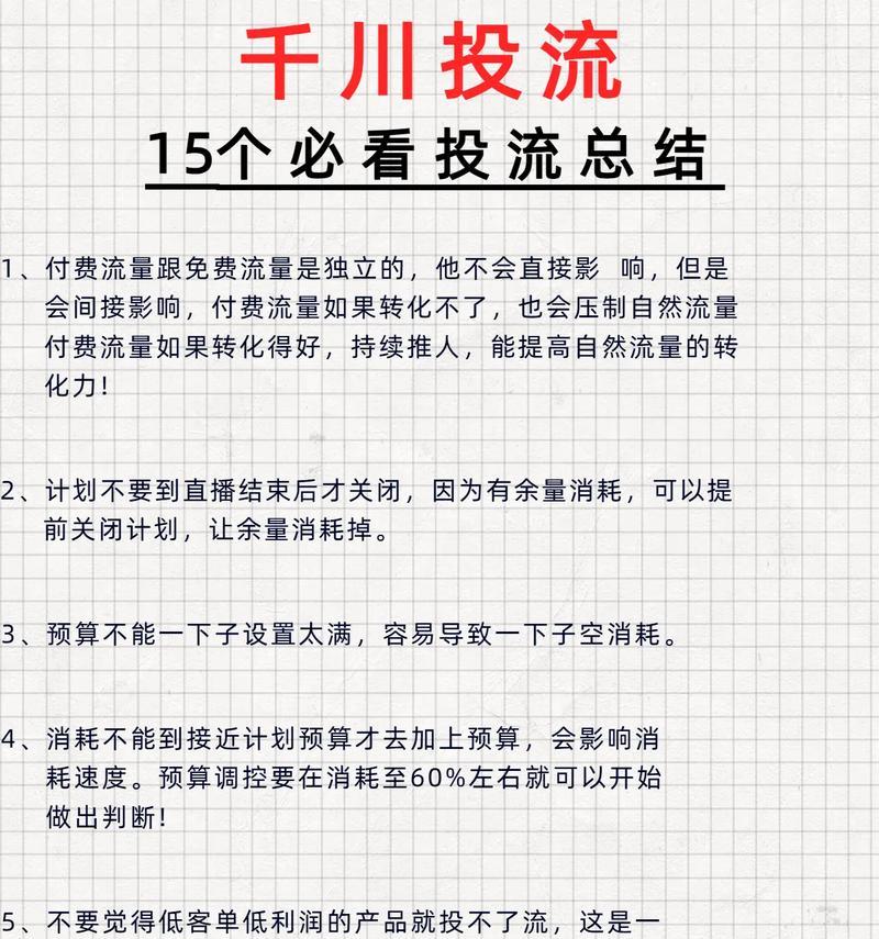 抖音关键词搜索投流时需要注意什么？