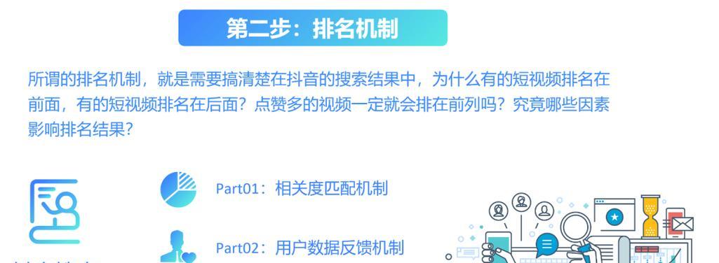 抖音搜索关键词任务如何有效完成？