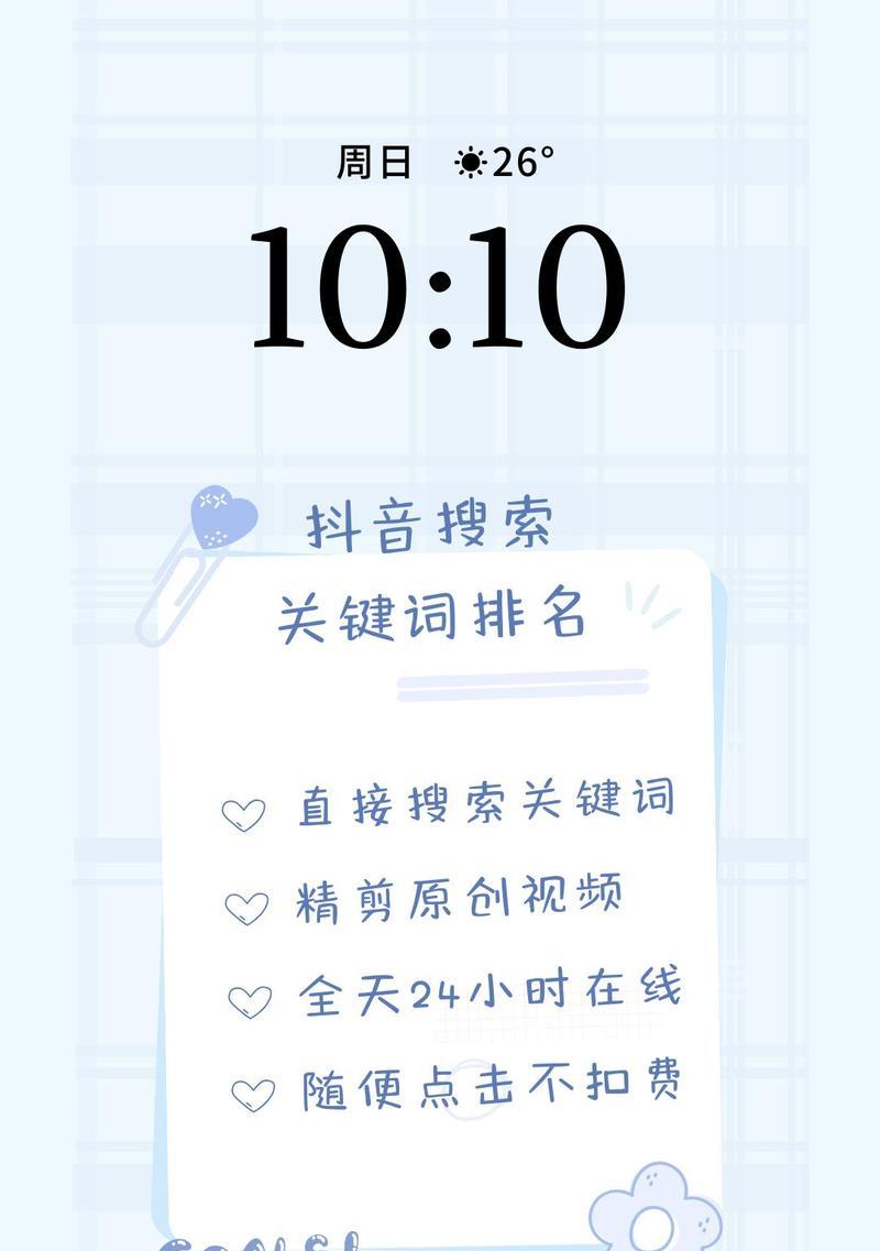 抖音搜索关键词任务如何有效完成？