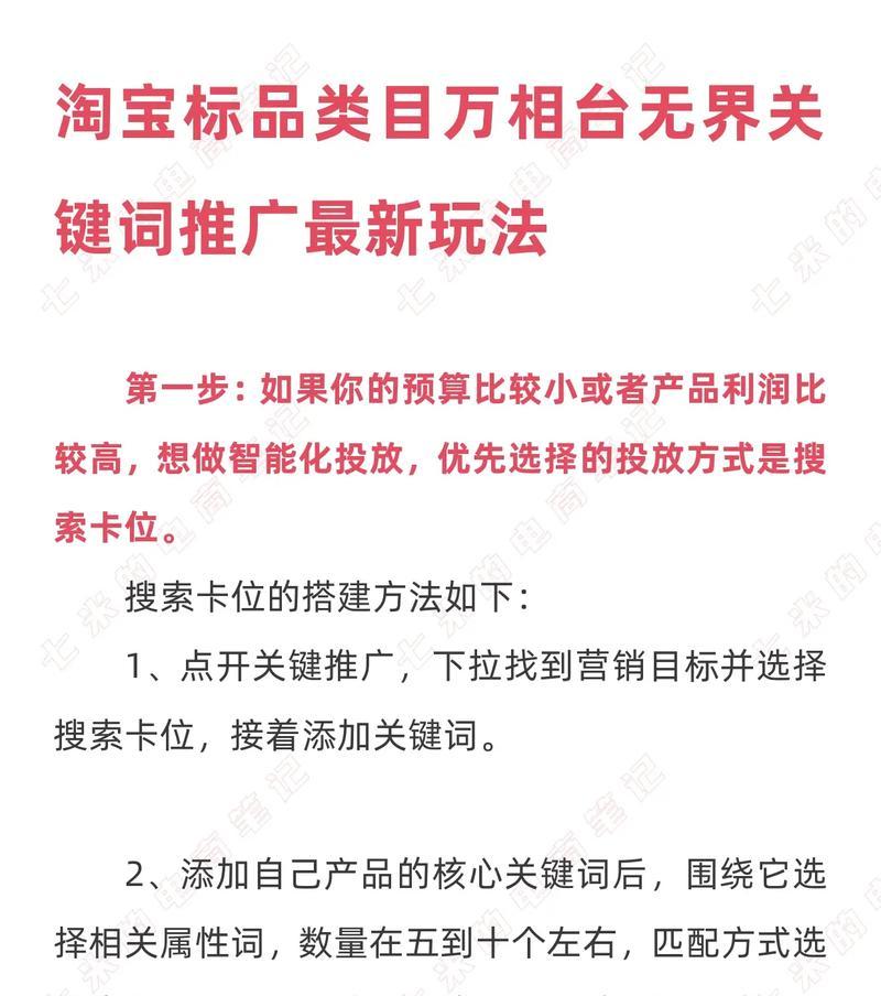 淘宝搜索关键词不显示的解决方法是什么？
