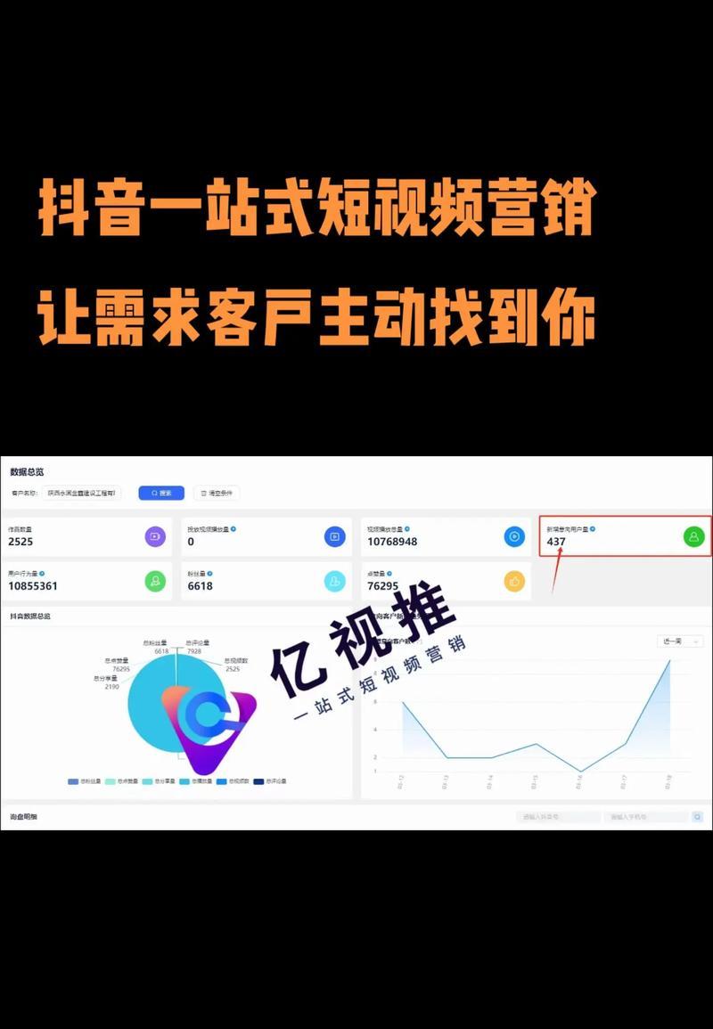 抖音搜索关键词功能怎么开启？有哪些步骤？