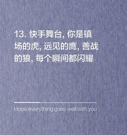 快手文案中添加虚线关键词的方法是什么？