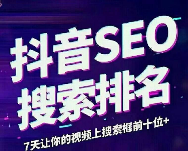 抖音发布产品时关键词如何设置？