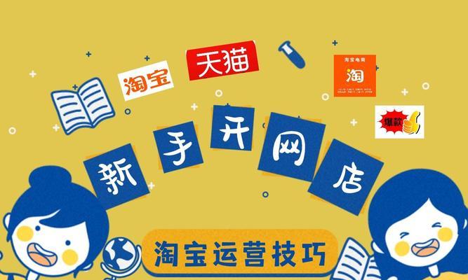 淘宝关键词推广怎样才能效果最佳？