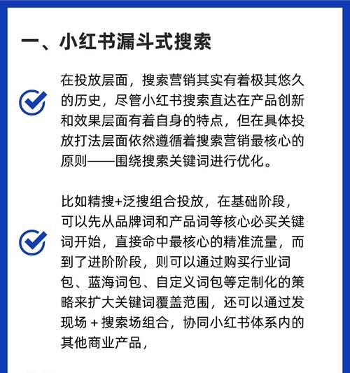 小红书关键词搭建技巧有哪些？如何增加曝光率？