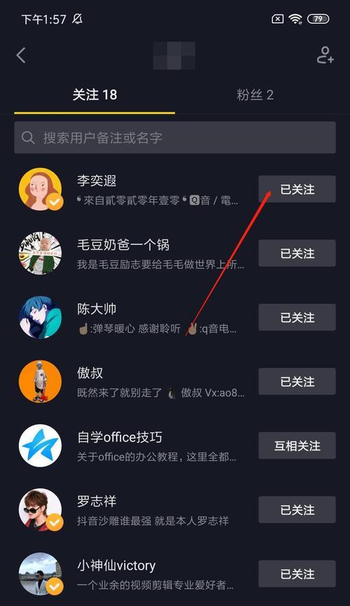 抖音账号搭建关键词如何设置？设置步骤是什么？