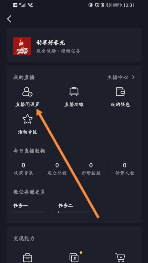 抖音账号搭建关键词如何设置？设置步骤是什么？