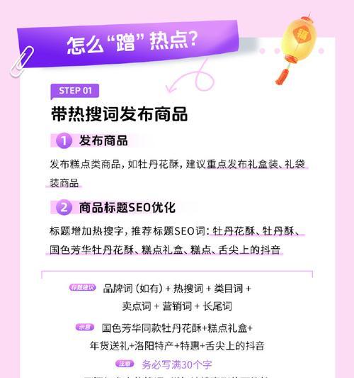 抖音小店热搜关键词查找的技巧有哪些？