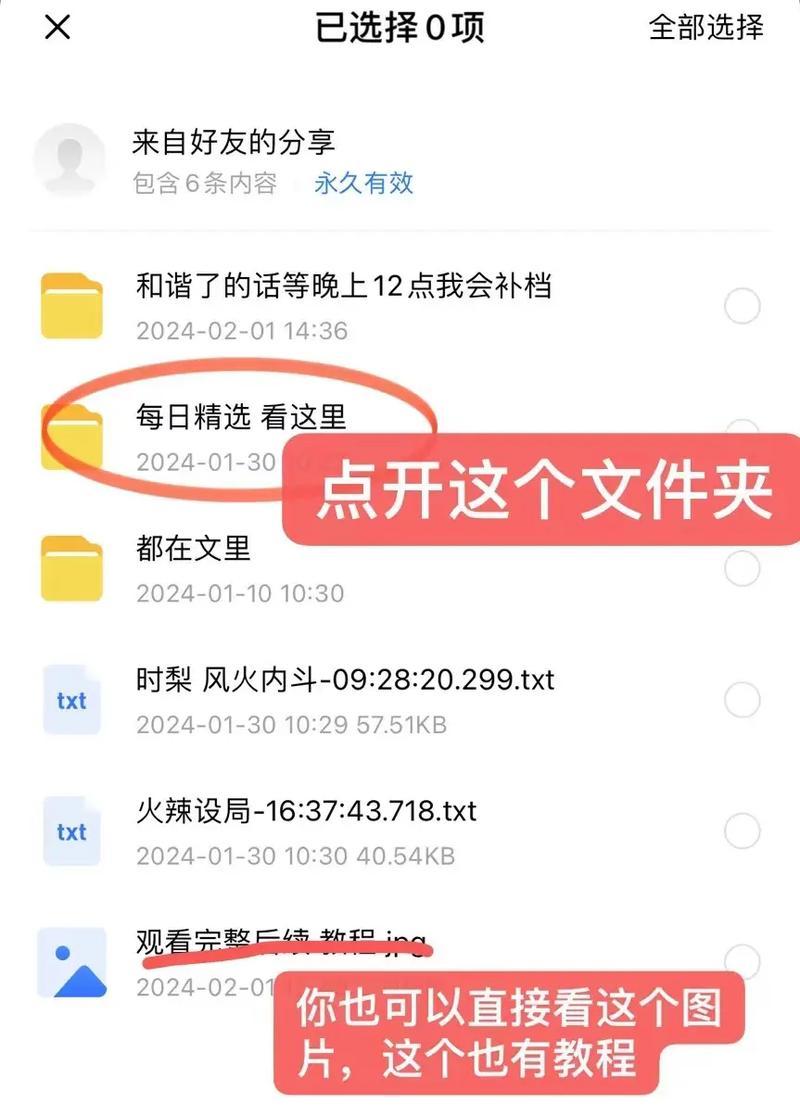 抖音极速版如何搜索特定关键词？