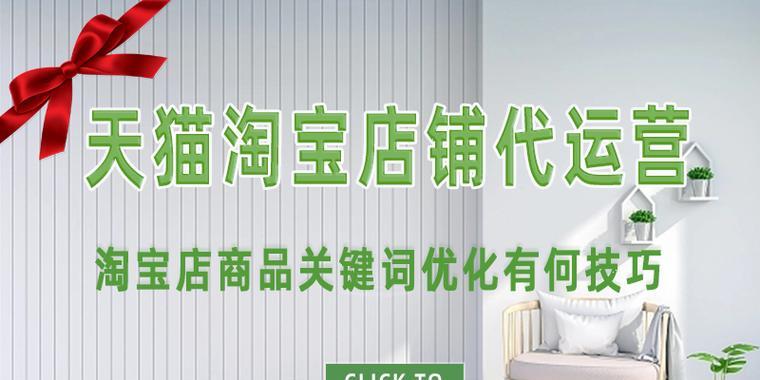 淘宝新店新品关键词策略是什么？