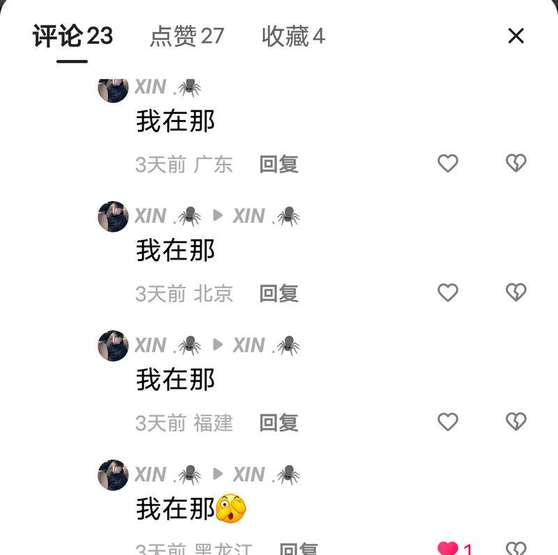 抖音关键词设置添加的具体位置在哪里？