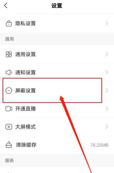 抖音小店屏蔽关键词怎么弄？屏蔽关键词的设置方法是什么？