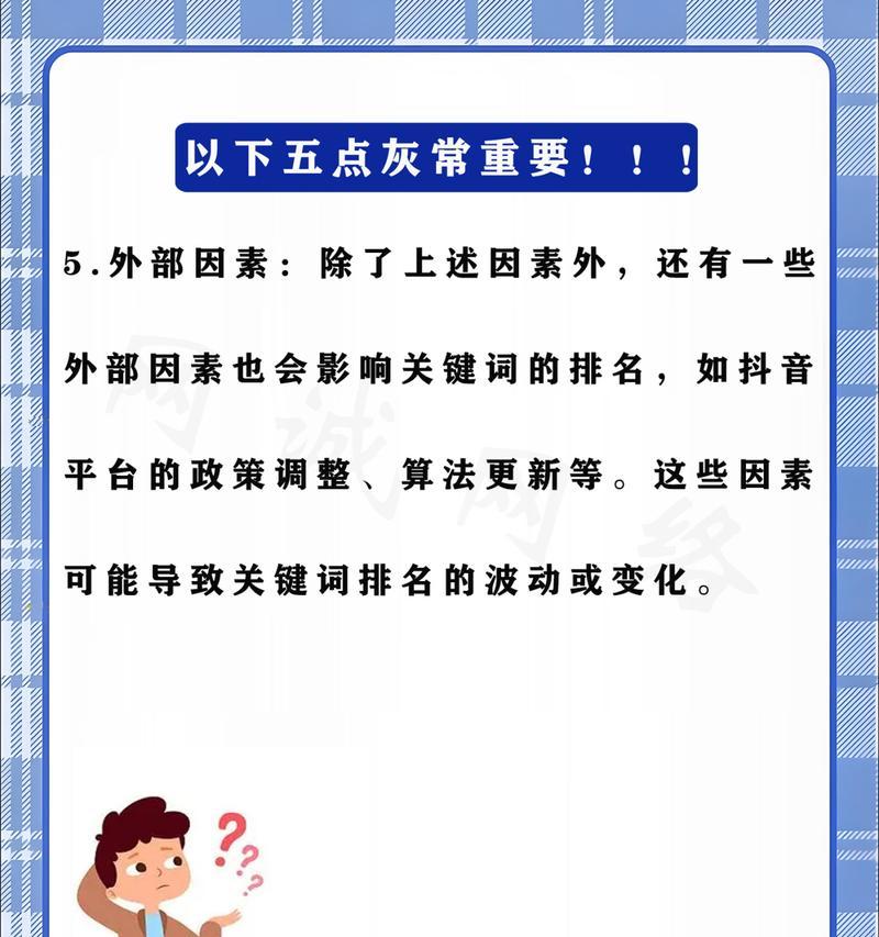 抖音关键词显示的含义是什么？