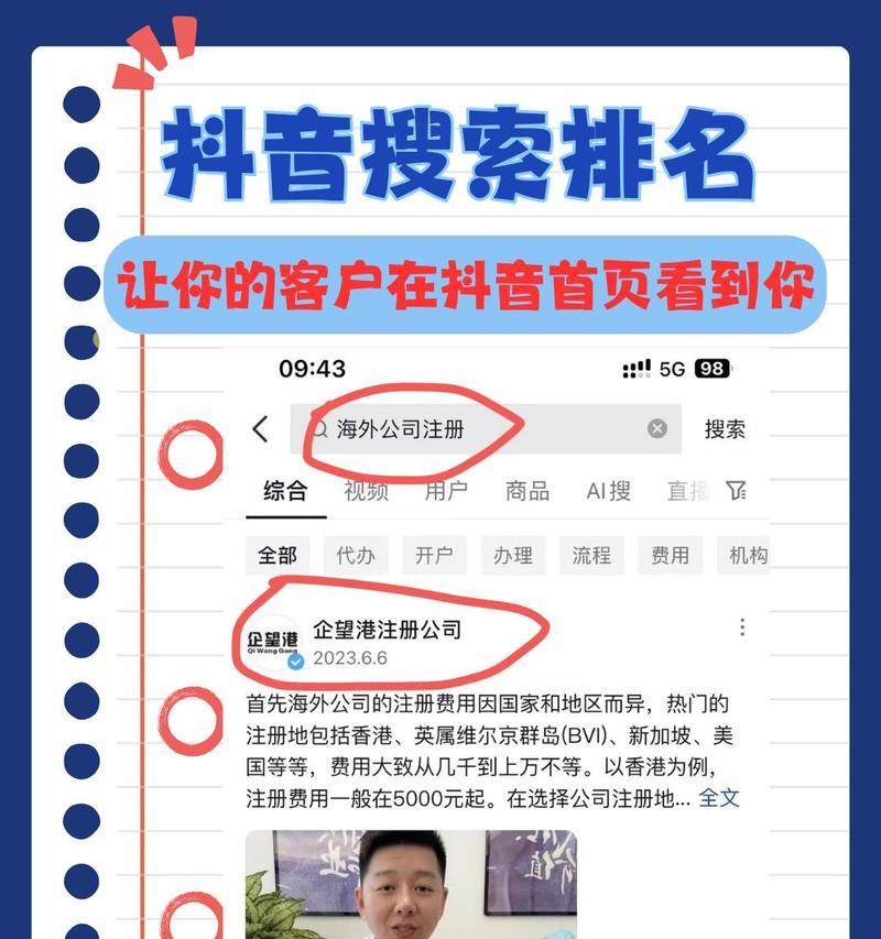 抖音关键词显示的含义是什么？