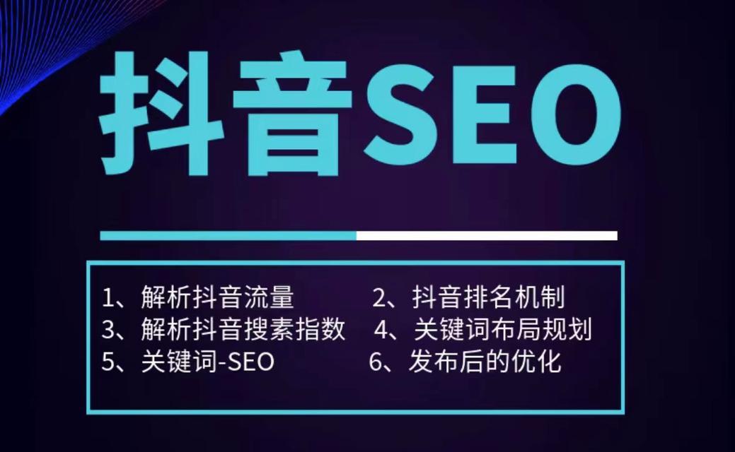 抖音关键词显示的含义是什么？