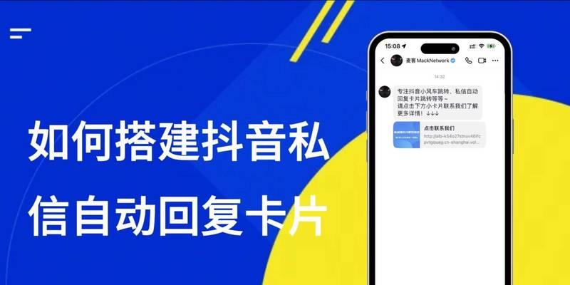 抖音私信关键词搜索设置方法是什么？