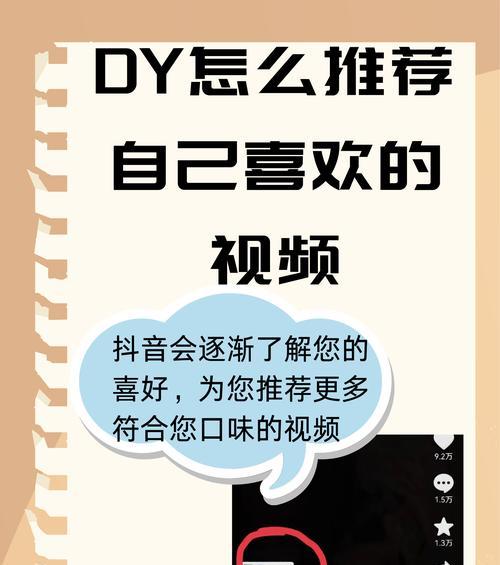 如何设置抖音关键词以放大效果？