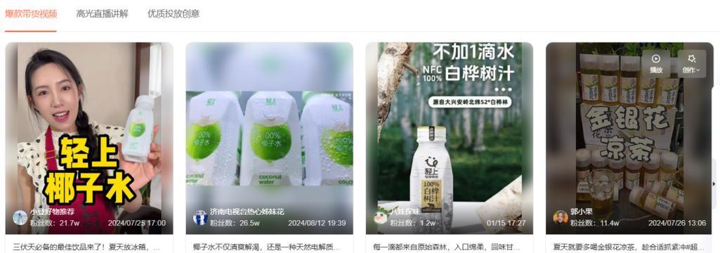 抖音黑马关键词代表什么？如何识别？