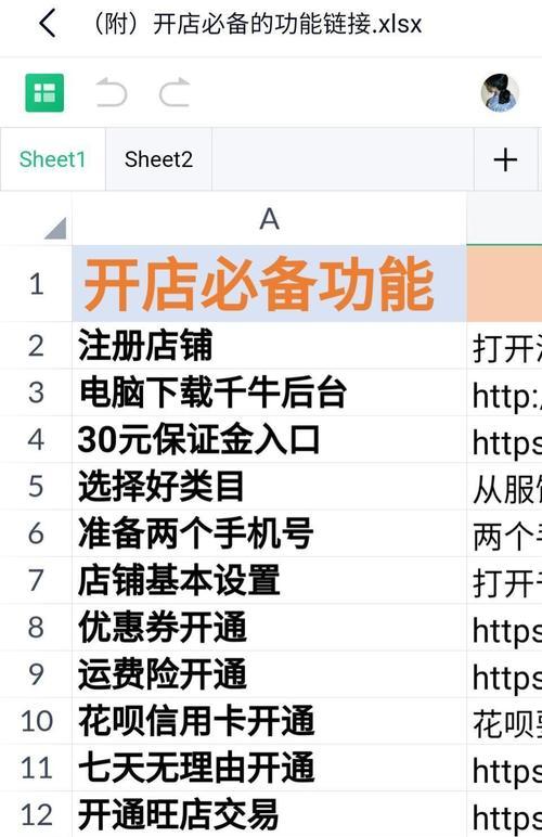 淘宝如何只开启一个关键词？