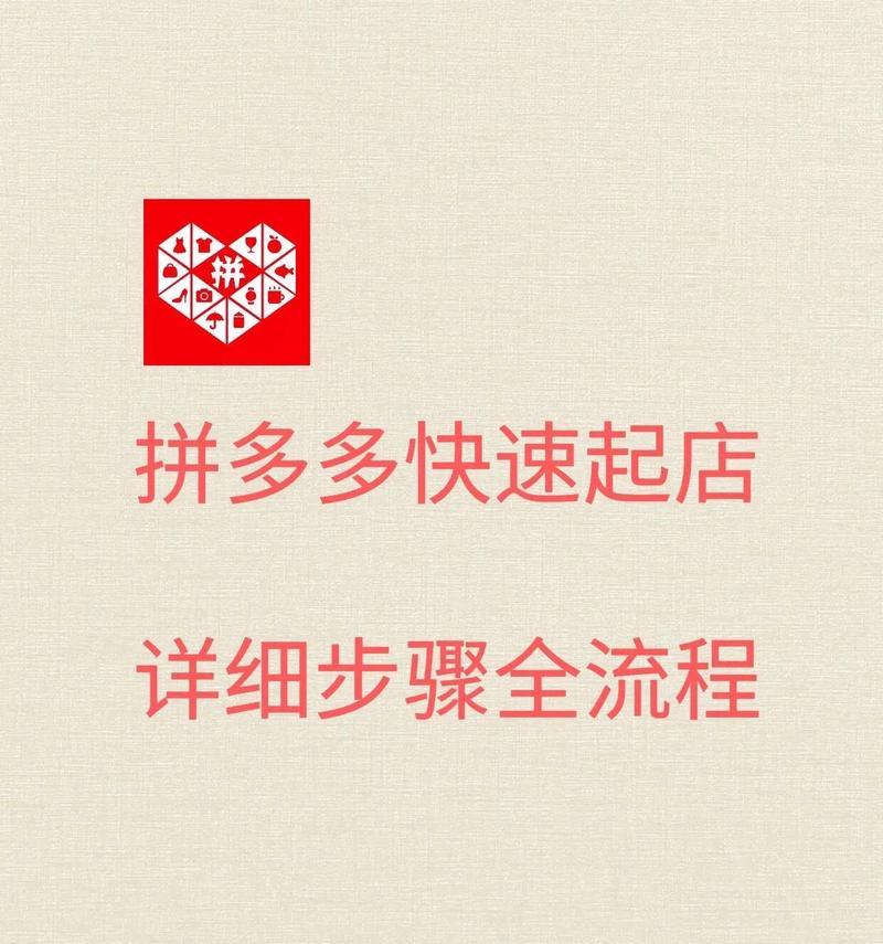 搜拼多多关键词的软件叫什么？如何使用？