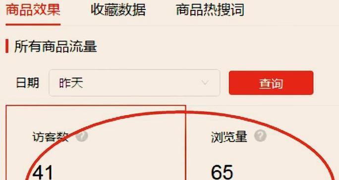搜拼多多关键词的软件叫什么？如何使用？