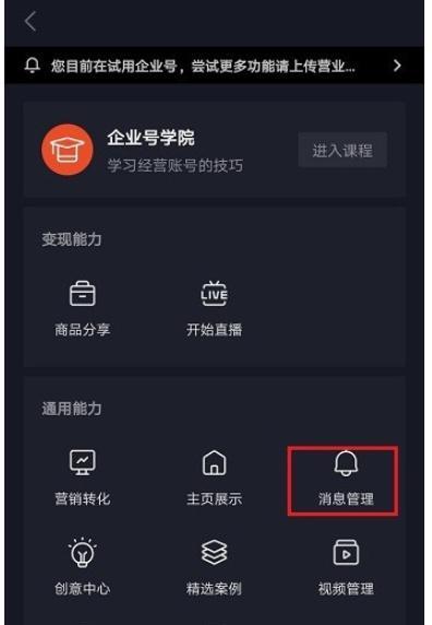 抖音直播关键词回复怎么设置？直播中如何设置关键词回复？