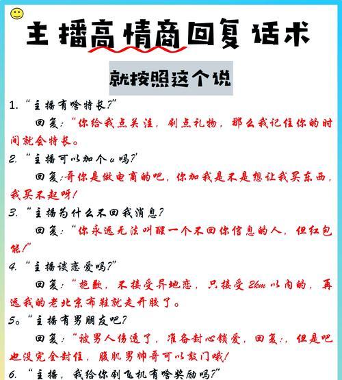 抖音直播关键词回复怎么设置？直播中如何设置关键词回复？