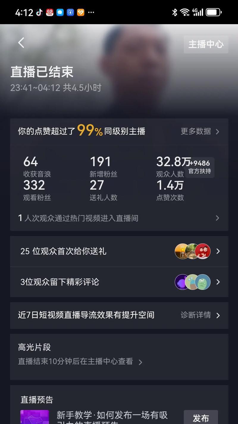 抖音直播关键词回复怎么设置？直播中如何设置关键词回复？