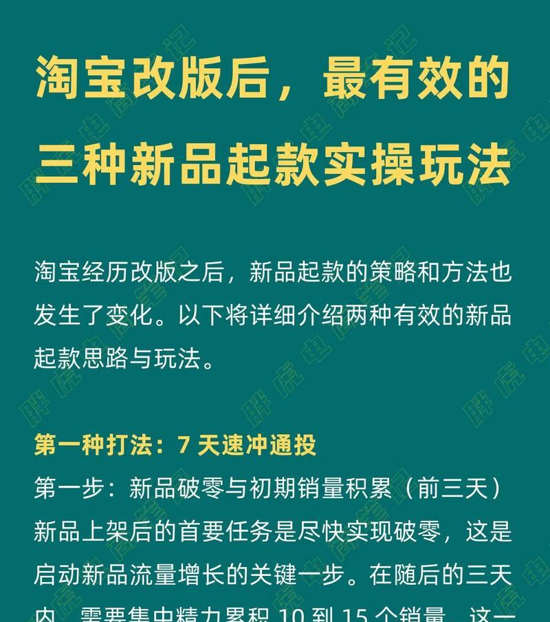 淘宝关键词推广没什么效果？怎样调整策略提升效果？