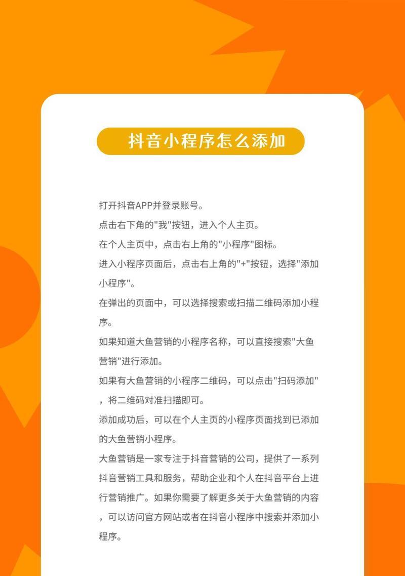 如何撰写吸引人的抖音关键词介绍？