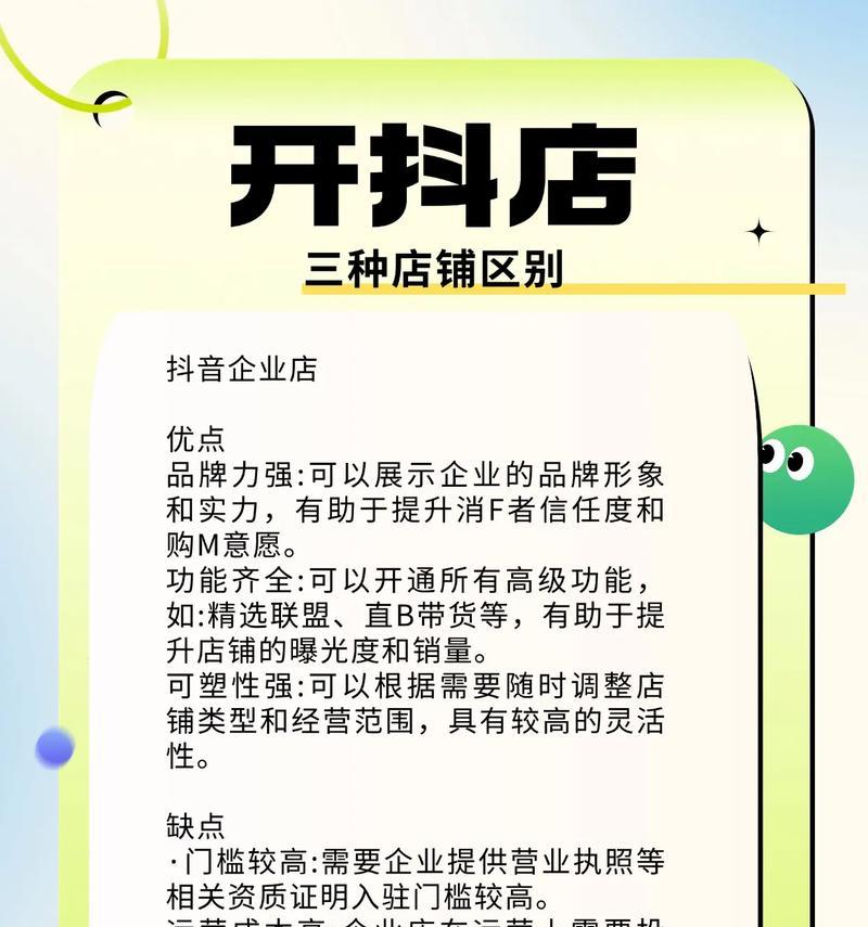 抖音导购关键词都有哪些？