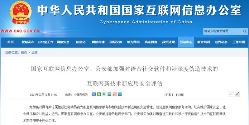 快手平台禁止输入哪些关键词？
