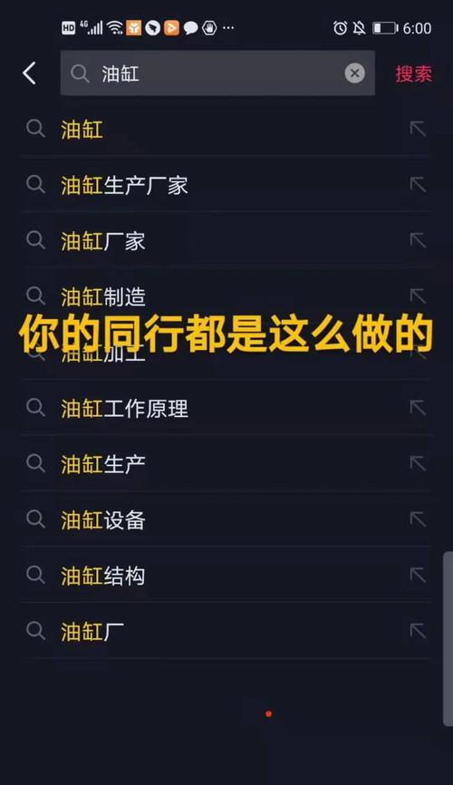 抖音关键词排查方法是什么？