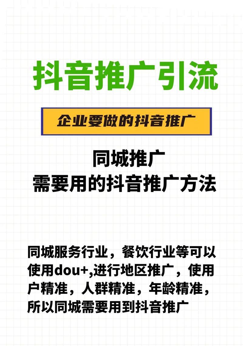 抖音关键词推广的开通流程是什么？