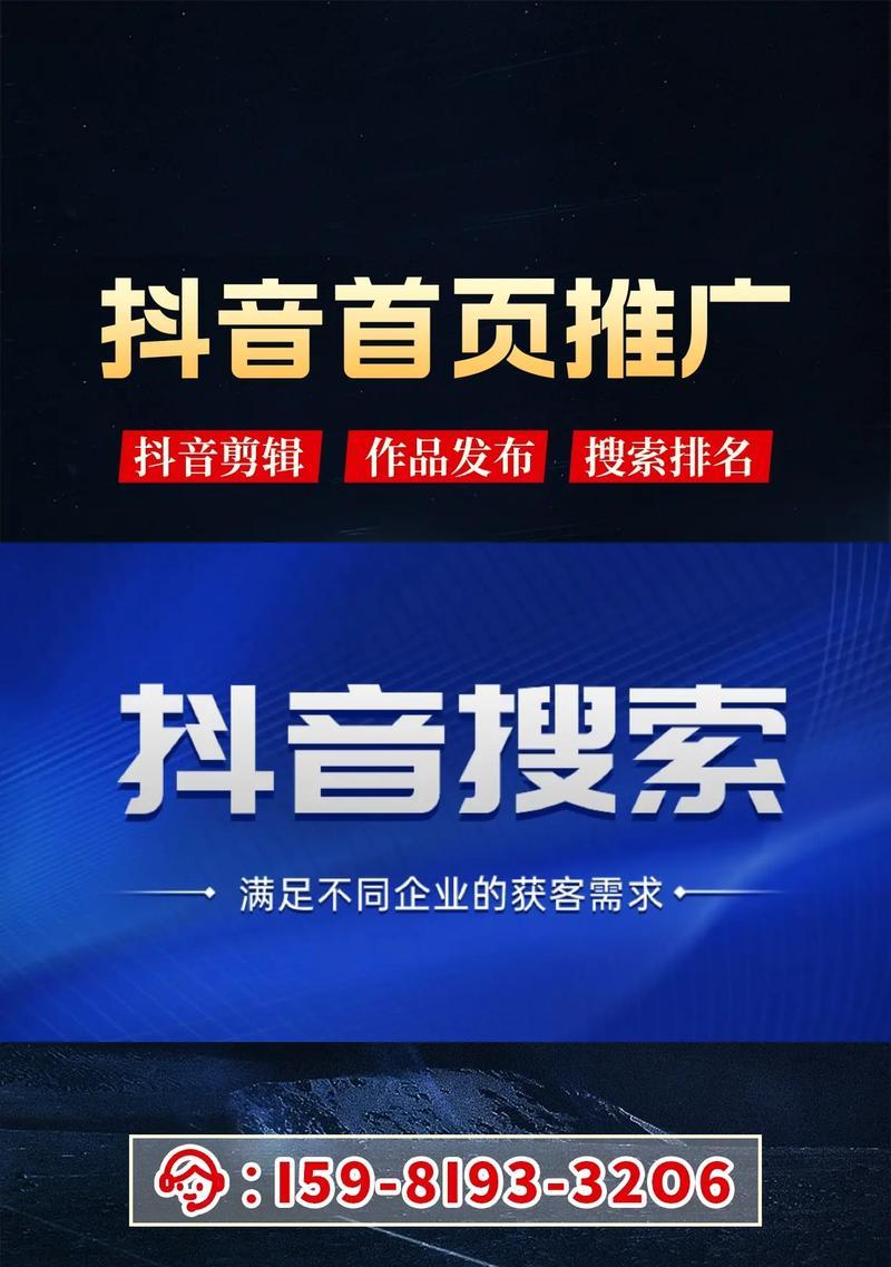 抖音关键词推广的开通流程是什么？