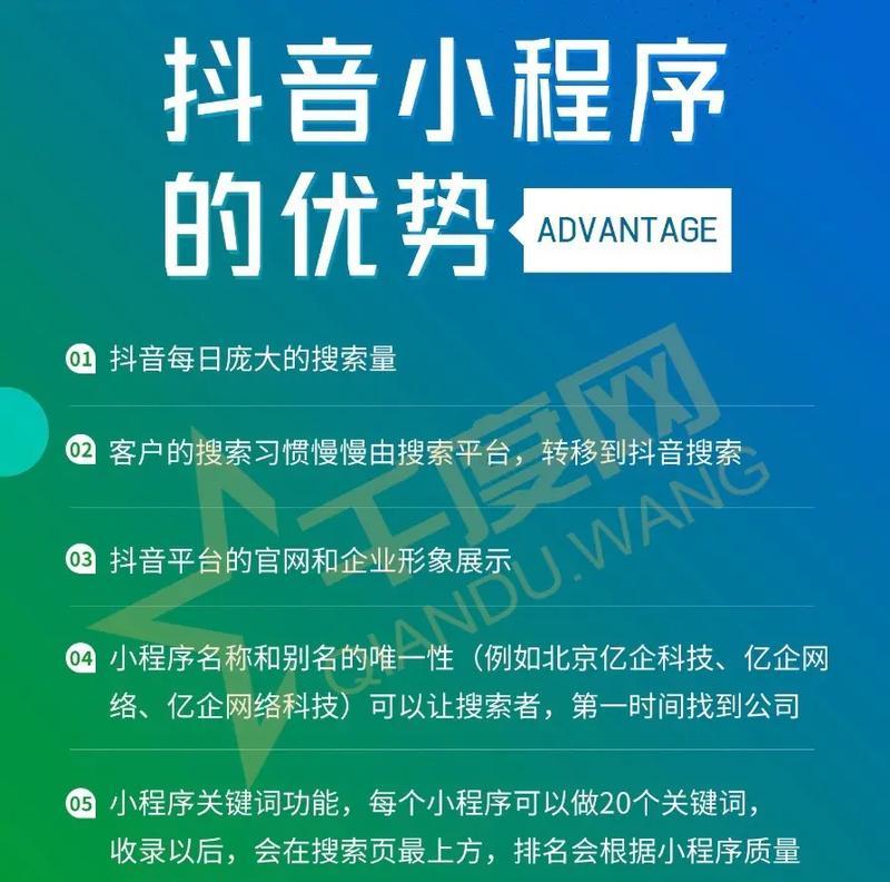 抖音关键词推广的开通流程是什么？