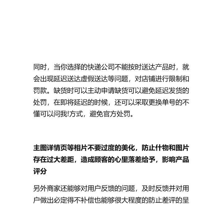 淘宝关键词搜索权重是根据什么？怎样优化提升排名？