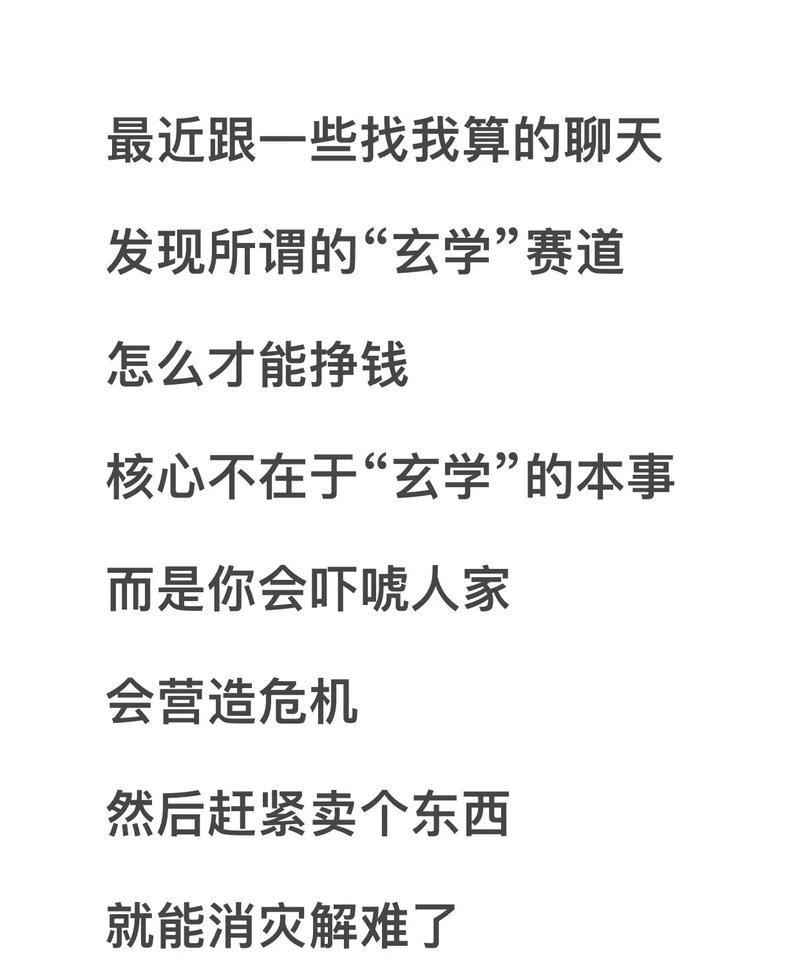 抖音玄学关键词限制如何解除？