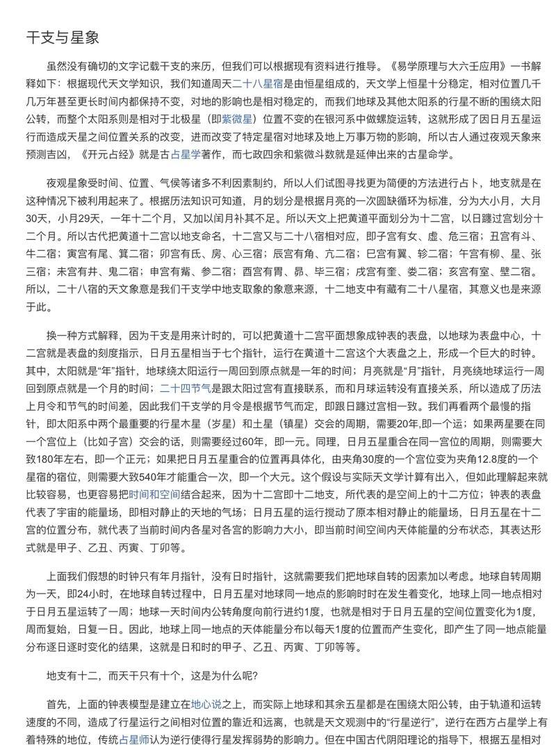 抖音玄学关键词限制如何解除？