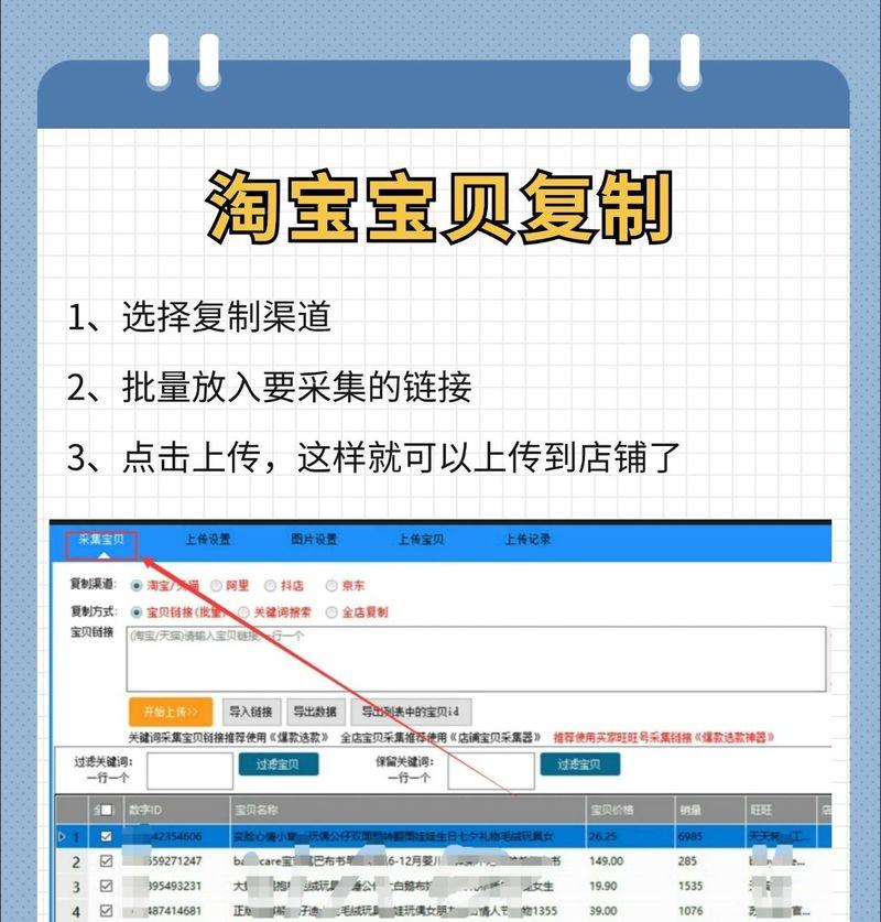 淘宝关键词卡位选择的技巧有哪些？