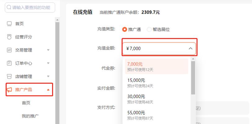 美团酒店推广通关键词设置方法是什么？