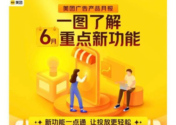 美团酒店推广通关键词设置方法是什么？