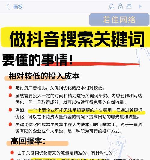 如何屏蔽抖音的关键词推送？有哪些屏蔽关键词的方法？