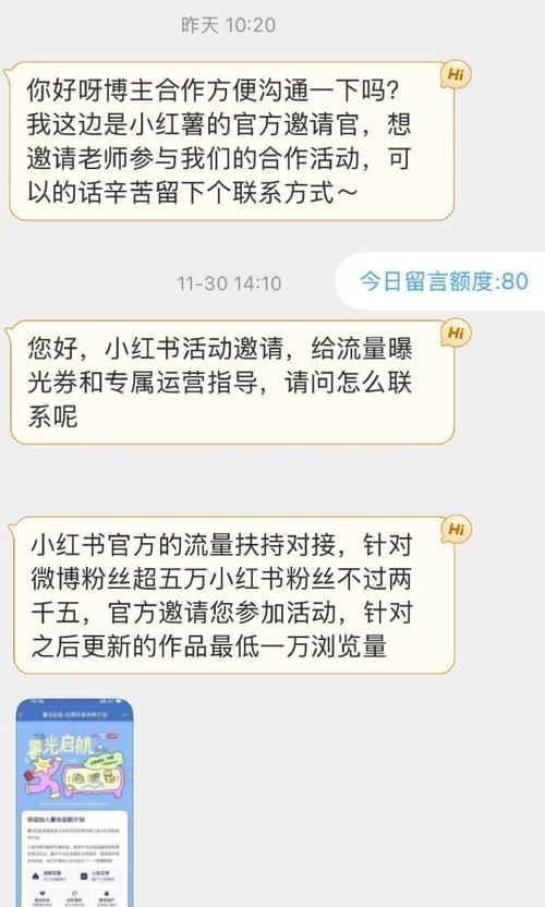 小红书关键词浏览量限制方法是什么？