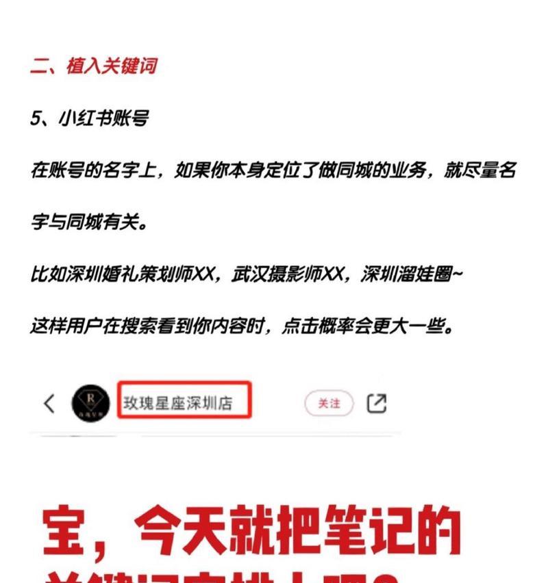 小红书关键词浏览量限制方法是什么？