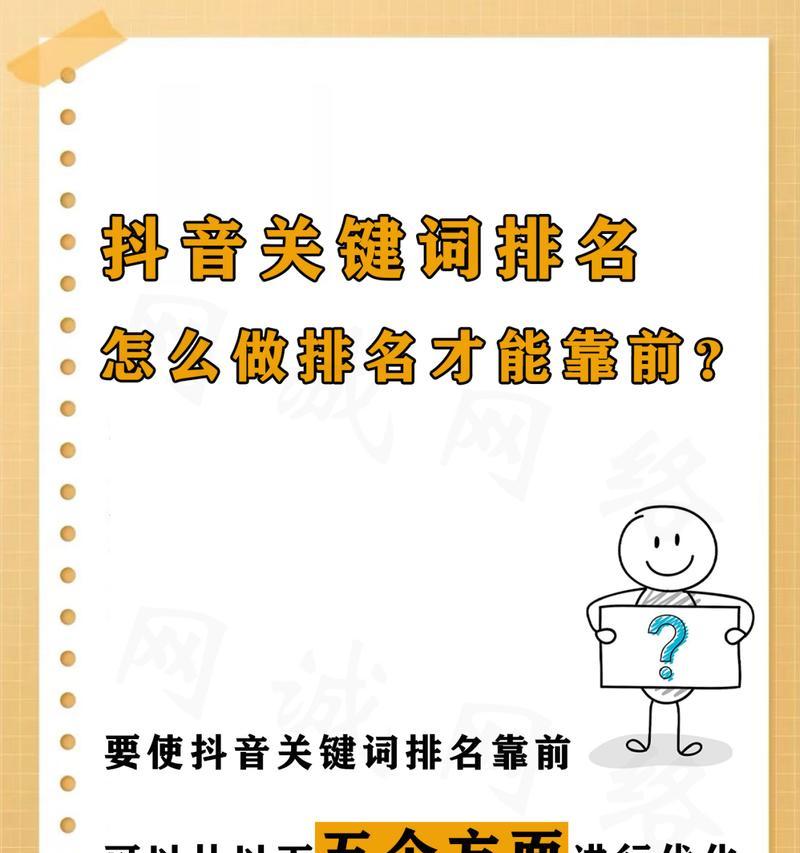 抖音关键词屏蔽规则是什么？如何避免被屏蔽？