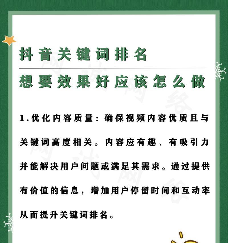 抖音关键词屏蔽规则是什么？如何避免被屏蔽？