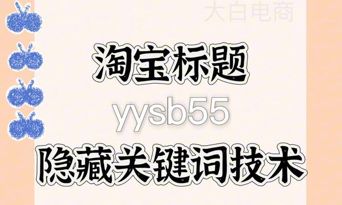 淘宝关键词推广开多久就可以关掉？何时停止？